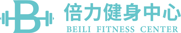 倍力健身中心